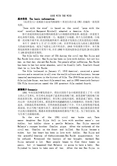 乱世佳人