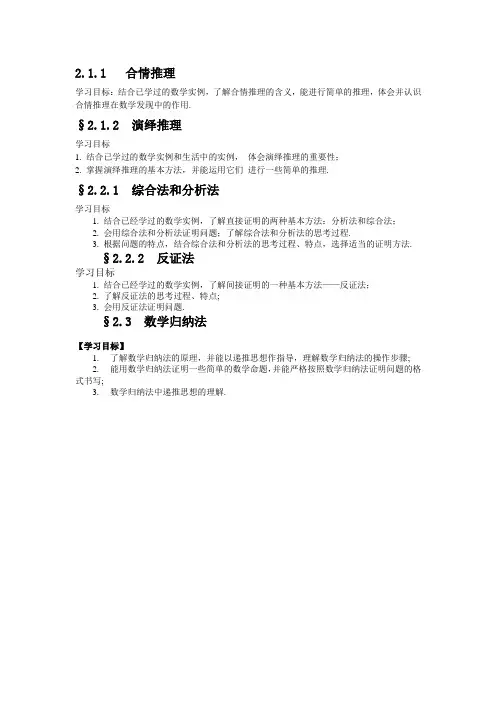 推理与证明目标书写