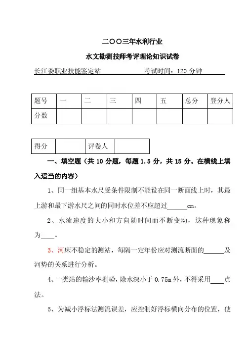 2003年试卷