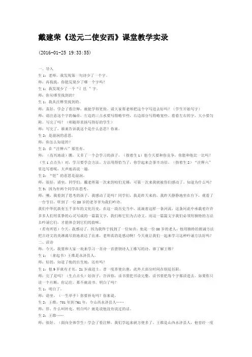 送元二使安西