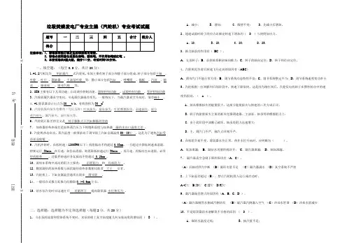 垃圾发电2019年专业主操(汽轮机)考试试卷(附答案)