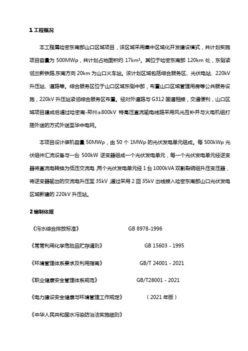 绿色施工节能减排施工方案