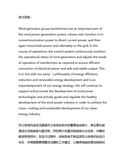 双馈异步风力发电机机组变流器基本运行原理