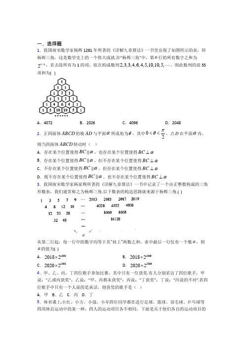 (必考题)高中数学高中数学选修2-2第一章《推理与证明》测试卷(答案解析)