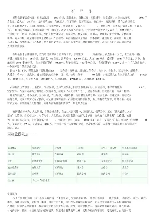 石屏县旅游最全