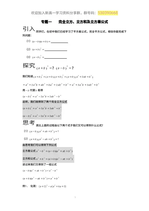 初高中教材衔接之因式分解与二次函数