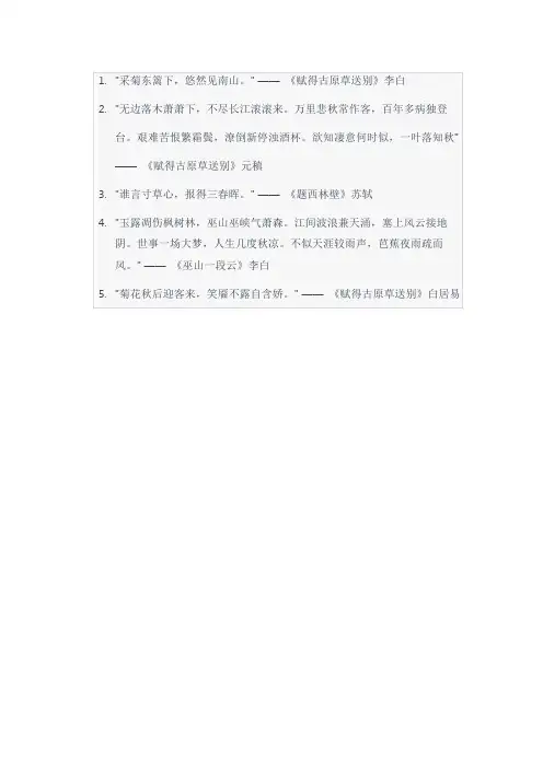 有关于菊花的诗句