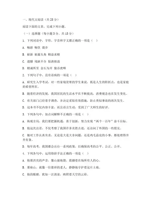 内蒙古高考语文试卷