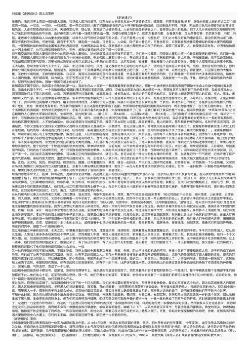 刘成章《走进纽约》原文及赏析