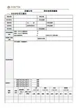 QM-1-11-20-05-20中梁地产集团项目信息采集表(样表)