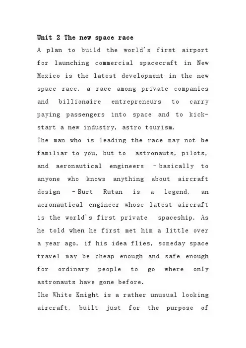 【免费下载】英语高级视听说Unit2The new space race
