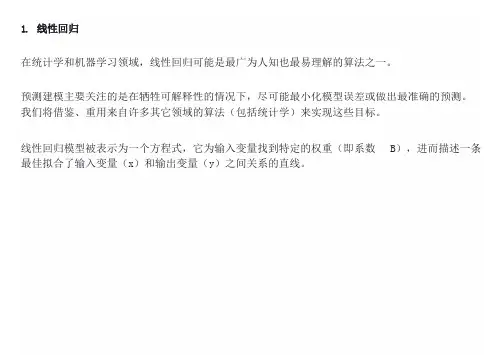 10 大常用机器学习算法,包括线性回归、Logistic 回归、线性判别分析、朴素贝叶斯、KNN、随机森林等
