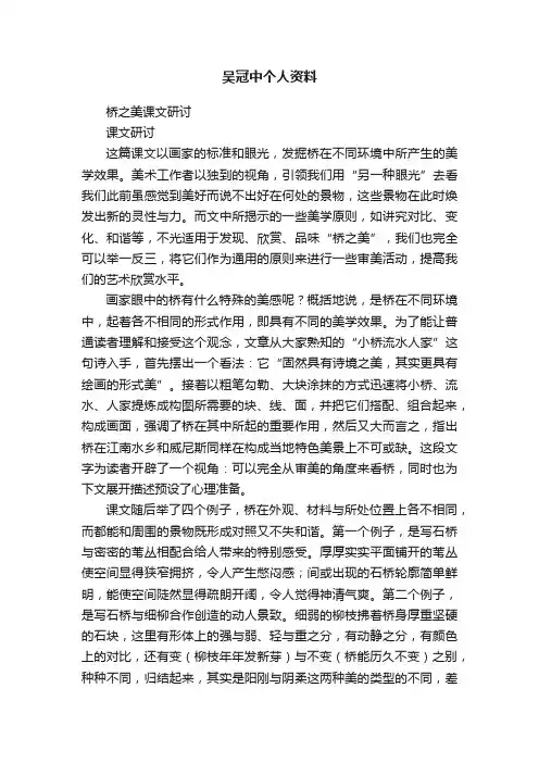 吴冠中个人资料