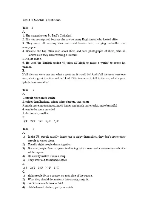 现代大学英语听力课本答案unit1-unit3