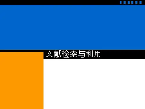 文献检索与利用(全套课件147P)