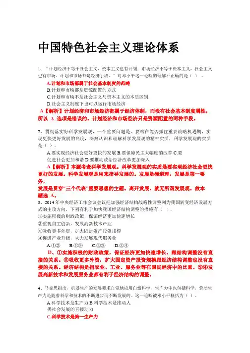 中特练习题 带答案