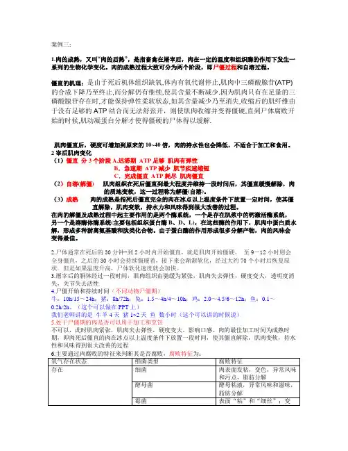 尸僵原理 时间