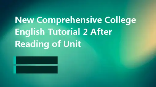 全新版大学英语综合教程2after-readingofUnit