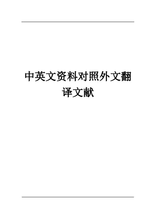 JSP及其WEB技术毕业设计论文中英文资料对照外文翻译文献