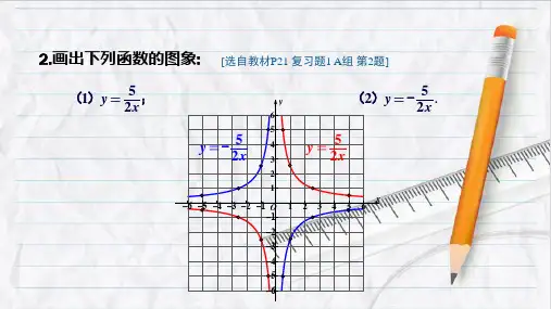 湘教版九年级数学上册复习题1