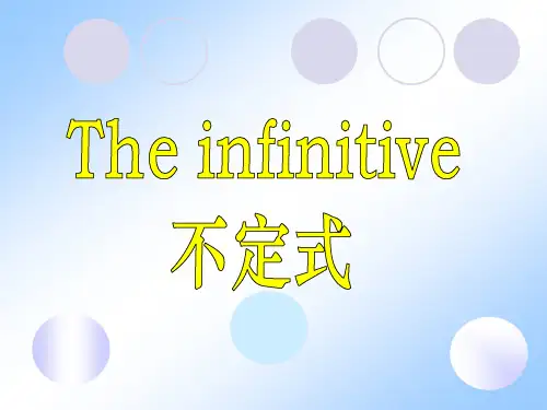 高考英语不定式专项语法讲解