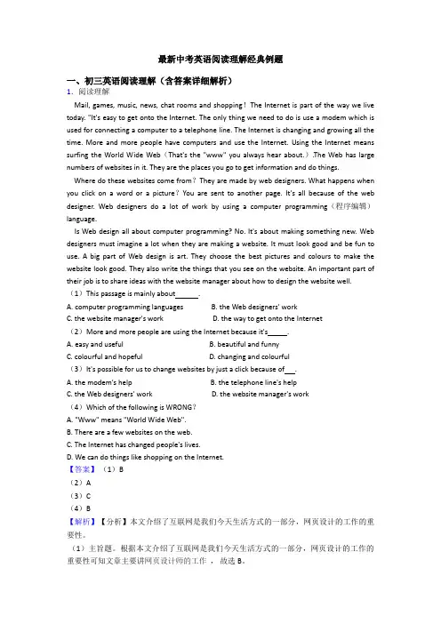 最新中考英语阅读理解经典例题