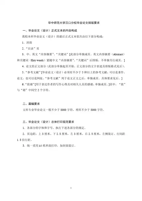 论文模式内容摘要