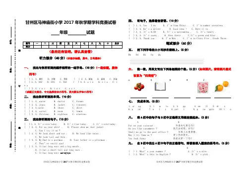 (完整版)WordA3版试题模板