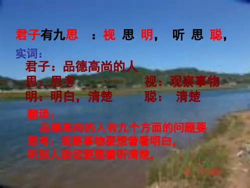 先秦诸子论德八则