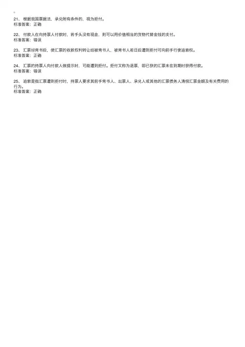 2010年国际商务单证员考试强化训练及答案（5）