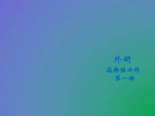 外研版(2019)  选择性必修第一册  Unit 5 Revealing Nature...课件