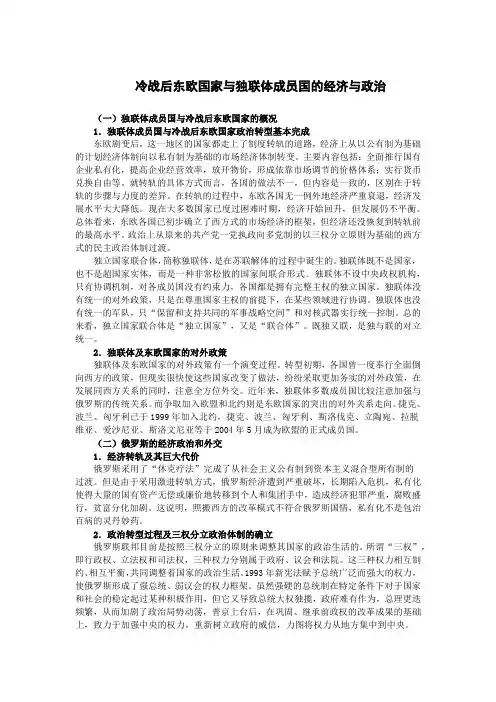 当代世界经济与政治