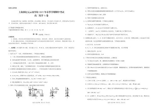 云南省广南上海新纪元实验学校2022—2023学年高二下学期期中考试化学试题