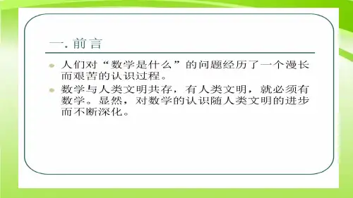 2023年河南省中招专题《锐角三角函数及其应用》课件