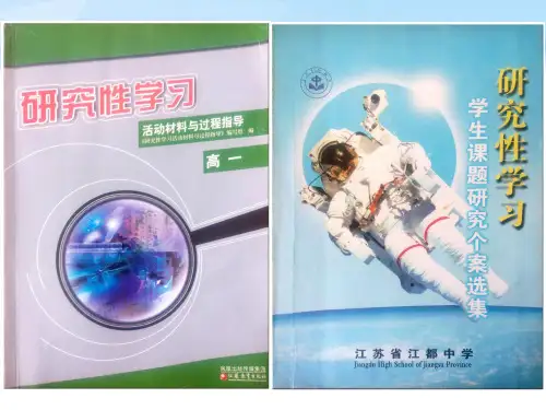中学生肥胖情况调查与科学减肥方法研究