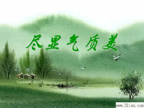 气质类型与工作