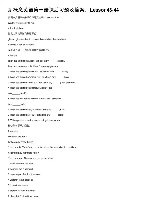新概念英语第一册课后习题及答案：Lesson43-44