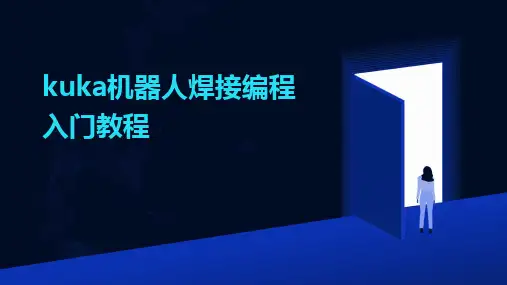 2024kuka机器人焊接编程入门教程