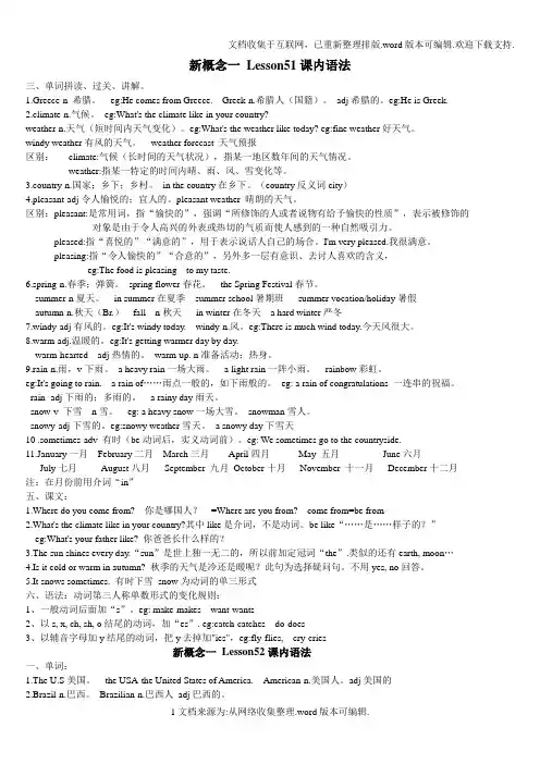 2020新概念第一册-Lesson-51-52-课堂及课后练习