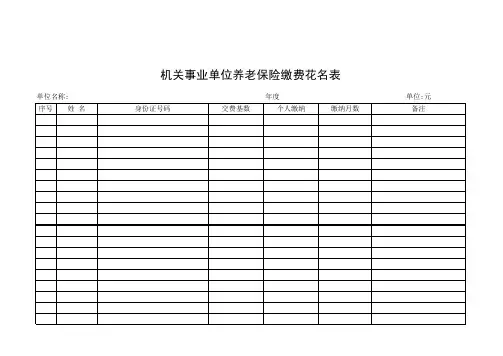 保险(格式勿动)