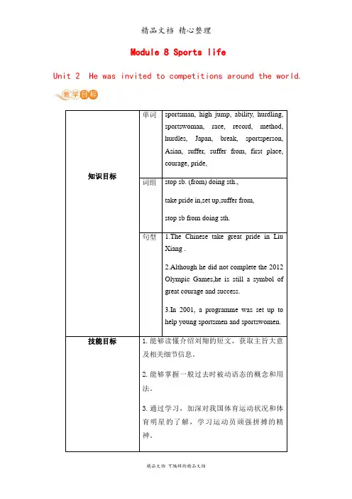新外研版九年级上册英语 Module 8 Unit 2 教案(教学设计)