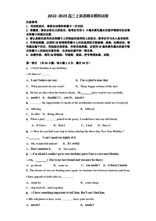 北京市海淀区北师大附中2022年高三英语第一学期期末学业质量监测试题含解析