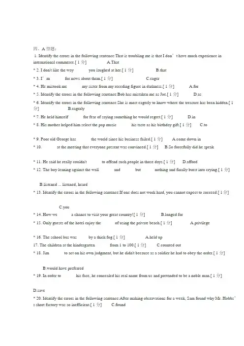 中医药大学作业英语2-5正确答案
