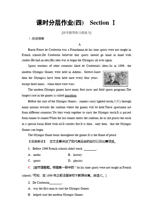 2019-2020同步人教英语新课标必修二课时分层作业4 Section+Ⅰ和答案