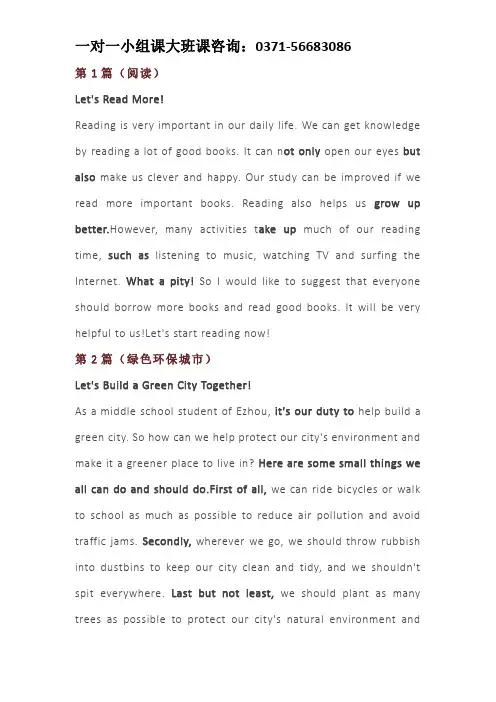 初中英语作文12大类范文