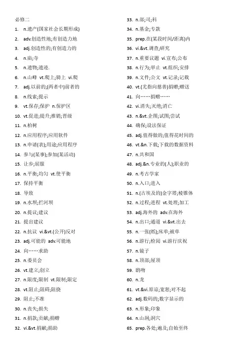 高中必修二汉译英