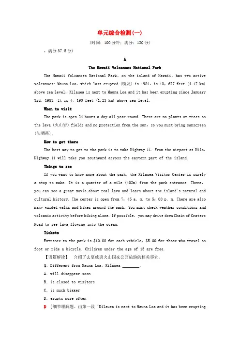 新教材高中英语UNIT1ART单元检测(含解析)新人教版选择性