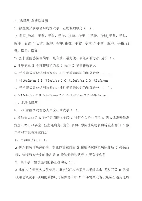 七步洗手法试题及答案-七步洗手法试题