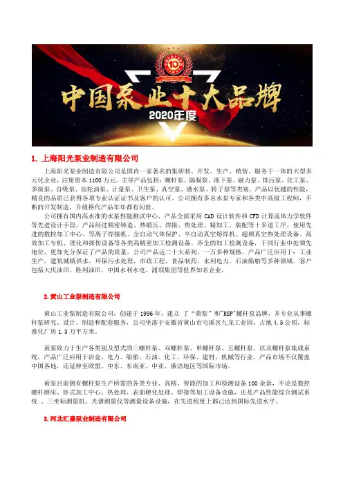 中国立式离心泵行业价格十大离心泵型号品牌排行榜