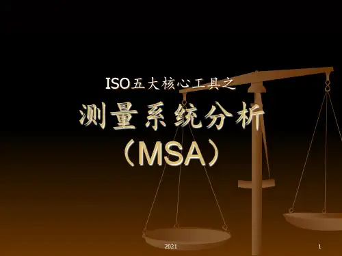 测量系统分析PPT课件